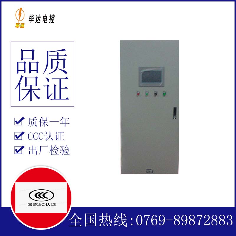 溧水变频控制箱
