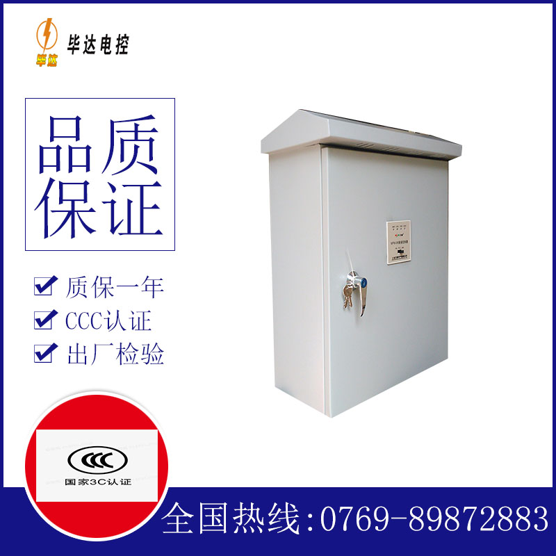 溧水排污泵控制箱